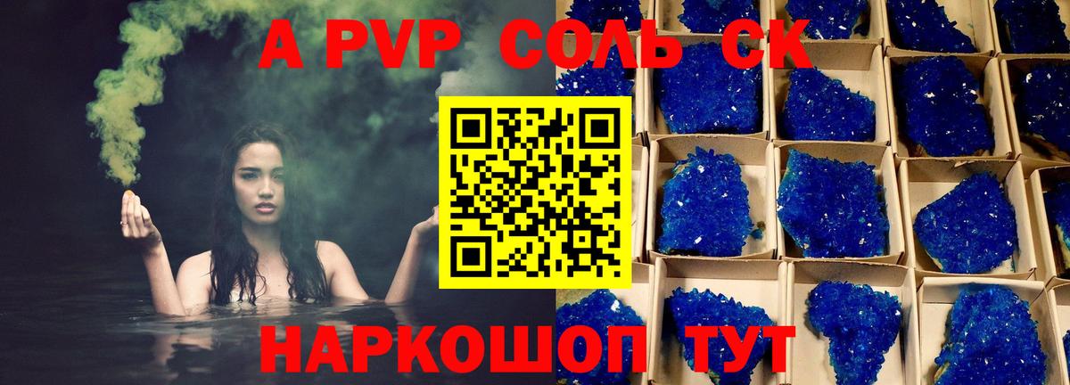 Alpha-PVP кристаллы Нижний Тагил
