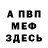 Амфетамин VHQ mrLiquidator