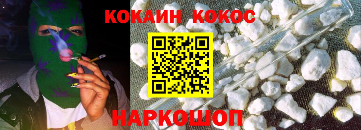 КОКАИН Fish Scale Нижний Тагил