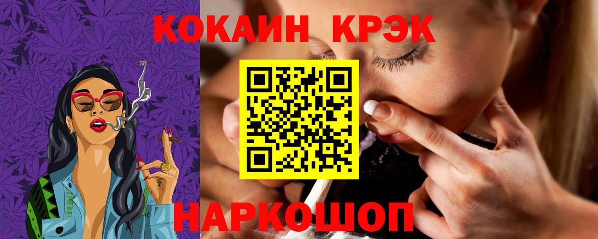 Нижний Тагил  КОКАИН FishScale  COCAIN Перу  Вход с VPN 
