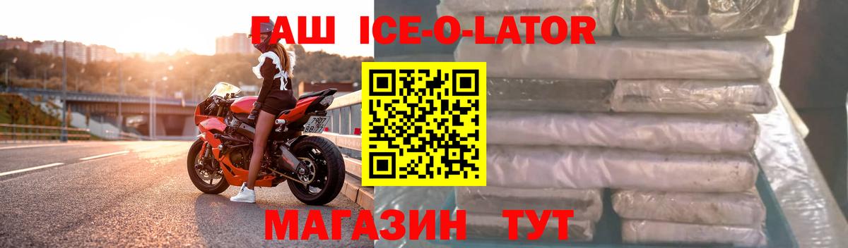 Нижний Тагил  купить наркотик  Вход с VPN  ГАШ ice o lator  ГАШ 
