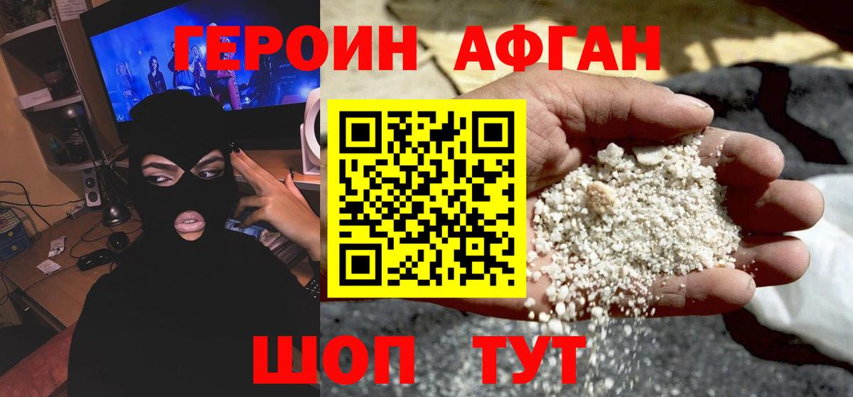 ГЕРОИН гречка  Вход с VPN  Нижний Тагил 