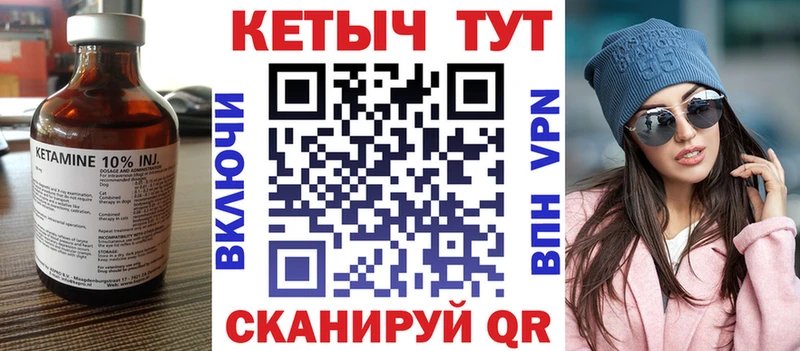 Кетамин VHQ  где купить наркотик  Нижний Тагил 
