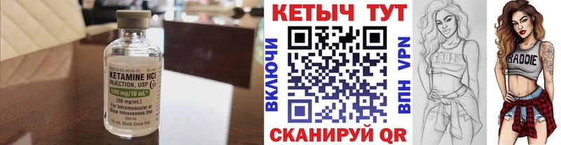 КЕТАМИН VHQ Нижний Тагил