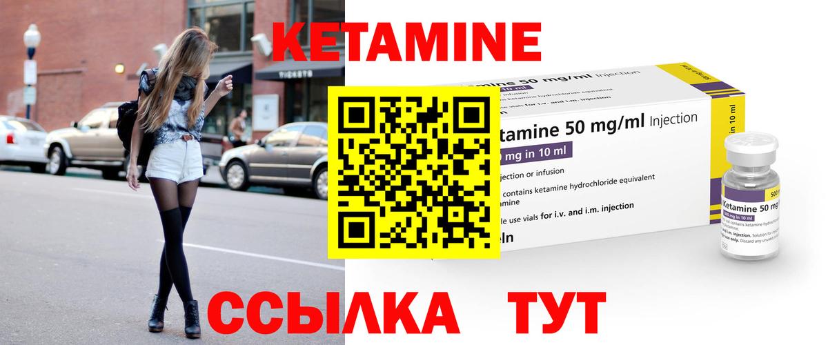 Кетамин VHQ Нижний Тагил