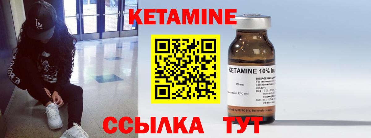 КЕТАМИН ketamine  Вход с VPN  Нижний Тагил 