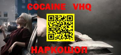 COCAINE Заводоуковск