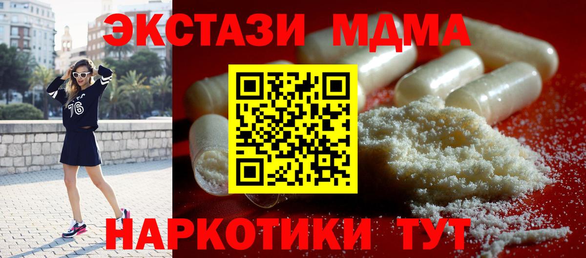 МДМА молли Нижний Тагил