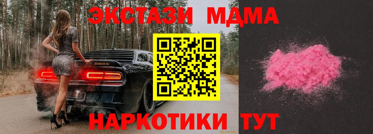 МДМА кристаллы  МДМА crystal  Нижний Тагил  Вход с VPN 