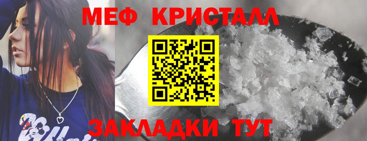 Меф  МЕФ мука  Нижний Тагил  Вход с VPN  МЯУ-МЯУ мука 
