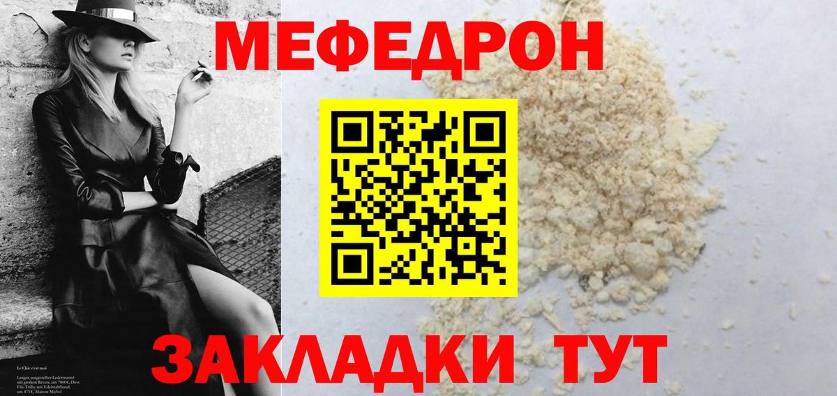 МЕФ кристаллы Нижний Тагил