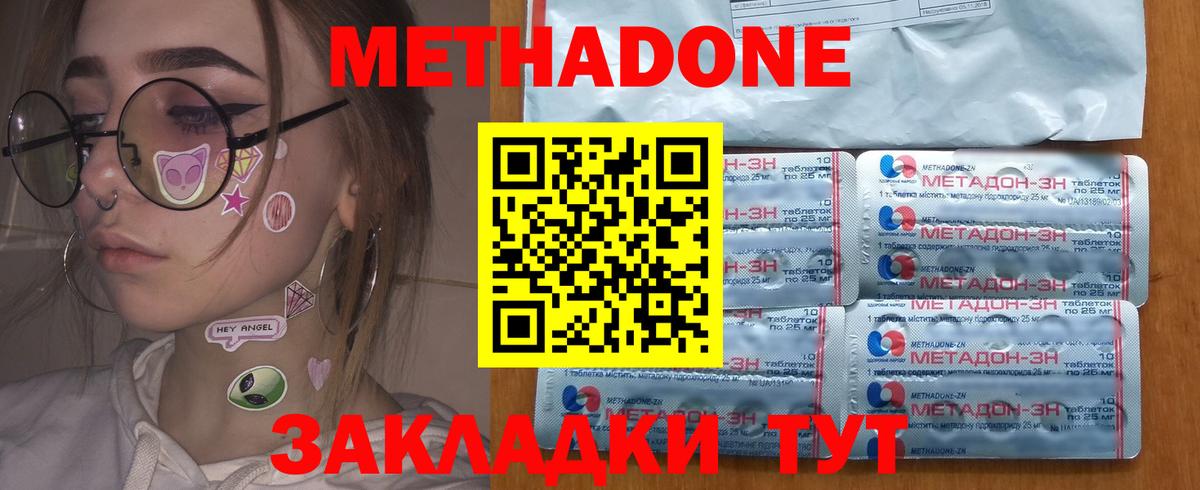 МЕТАДОН мёд Нижний Тагил