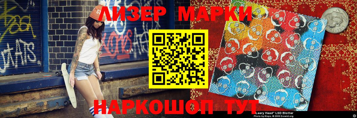наркошоп  Наркотические марки  Вход с VPN  Наркотические марки 1,8мг  Нижний Тагил 