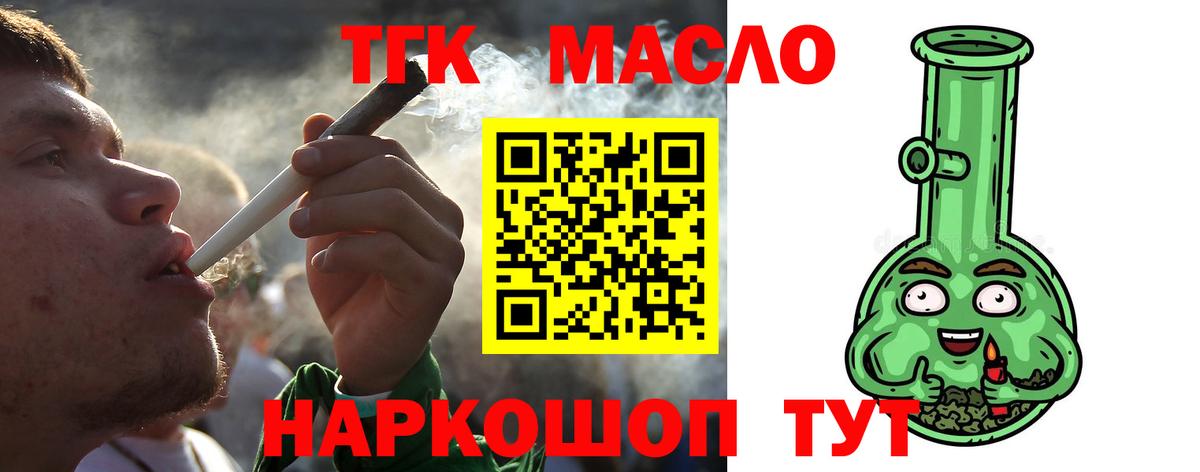 ТГК жижа  Дистиллят ТГК жижа  Вход с VPN  Нижний Тагил 